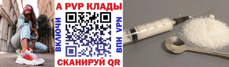 Альфа ПВП СК  купить закладку  Заринск 