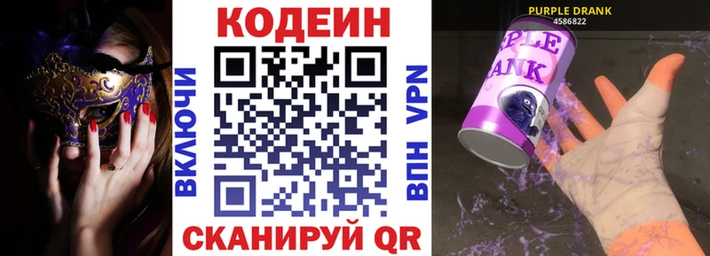 blacksprut ONION  Заринск  Кодеин напиток Lean (лин) 