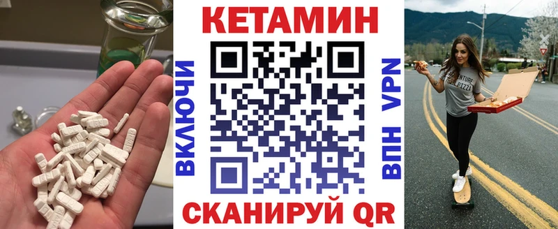 Кетамин ketamine  Заринск 