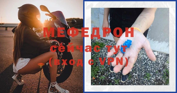 мяу мяу кристалл Абаза