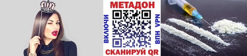 Метадон VHQ  Заринск 