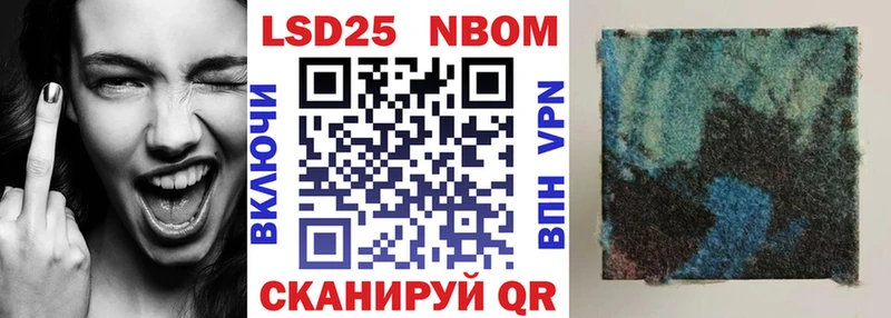 Марки 25I-NBOMe 1,8мг  наркошоп  Заринск 